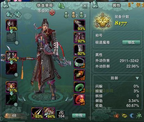 剑网3天策装备怎么弄[图1]