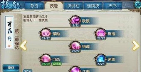 诛仙手游合欢用什么