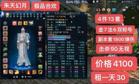 诛仙手游合欢用什么[图2]