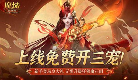 魔域口袋版怎么合初始[图1]