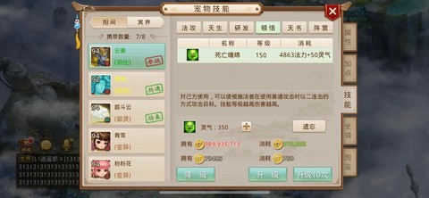 问道手游怎么发消息[图1]