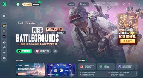 绝地求生怎么样下载快