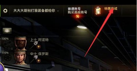 坦克世界如何修改坦克[图1]