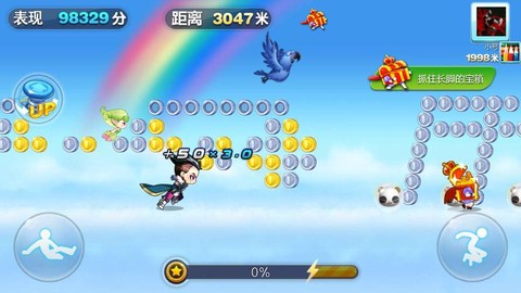 天天酷跑宝箱有什么[图1]