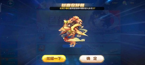 天天酷跑宝箱有什么[图2]