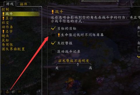 魔兽世界怎么显示伤害数字[图1]