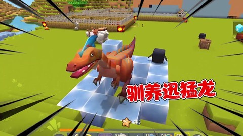 迷你世界里怎么喂迅龙[图1]