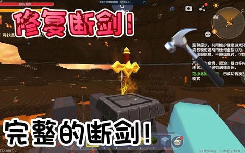 迷你世界短剑怎么做