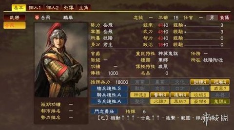 三国志13什么武技
