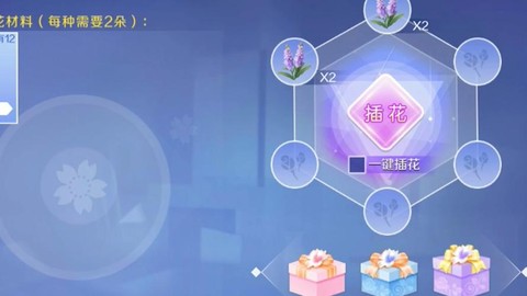 qq炫舞社区怎么插花[图1]