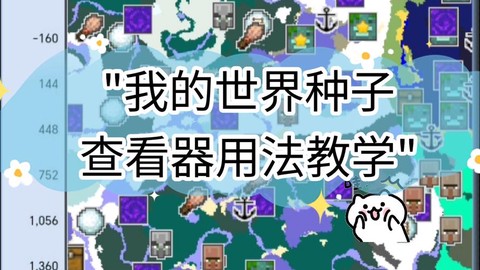 我的世界怎么种东西[图2]