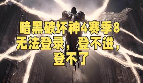 暗黑破坏神忘记怎么玩了