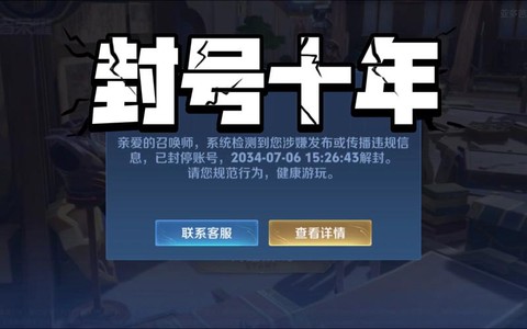 王者荣耀怎么封别人号