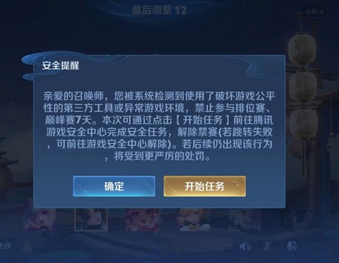 王者荣耀怎么封别人号[图1]