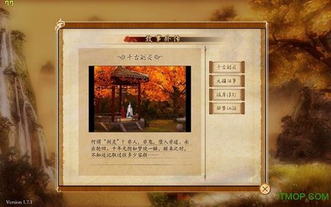 古剑奇谭补丁怎么用[图1]