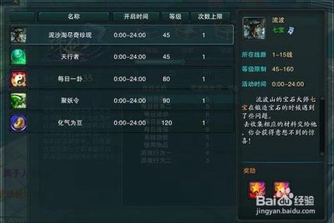 诛仙手游如何赚金币