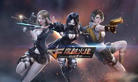 穿越火线怎么改背景