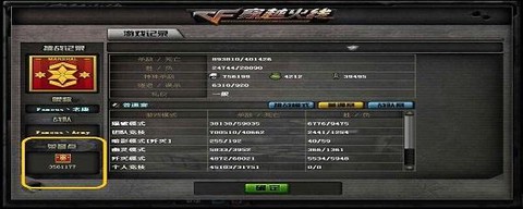 穿越火线怎么改背景[图2]