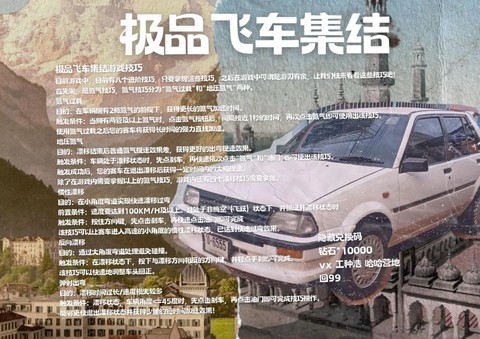 极品飞车有什么技巧[图1]