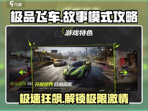 极品飞车有什么技巧[图2]