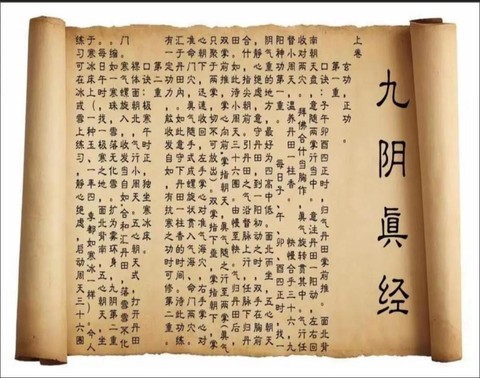 九阴真经宝贝怎么接