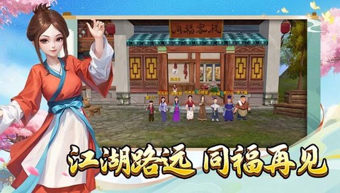 武林外传新区是什么[图1]