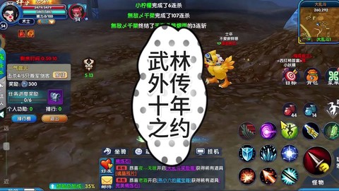 武林外传新区是什么[图2]