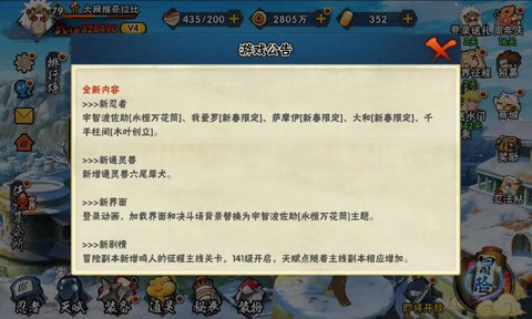 火影忍者怎么还更新[图2]