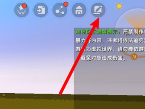 迷你世界怎么做马鞍