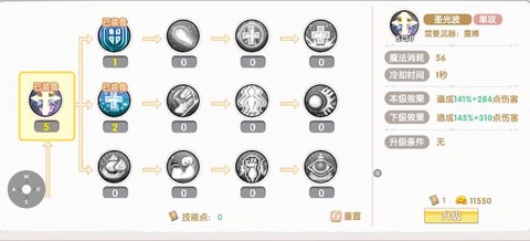 冒险岛2飞镖怎么加点[图2]