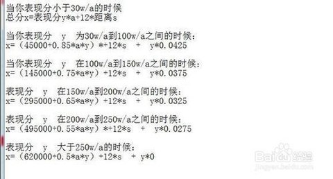 天天酷跑分数比怎么算