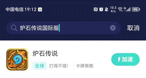 为什么炉石传说注册不了[图1]