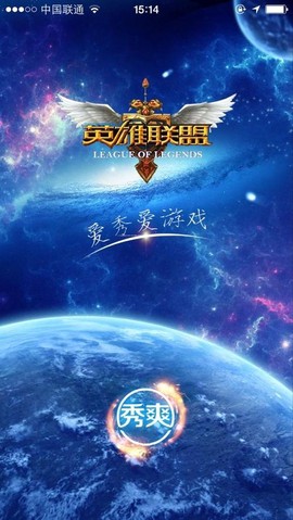 英雄联盟手机版叫什么名字[图1]