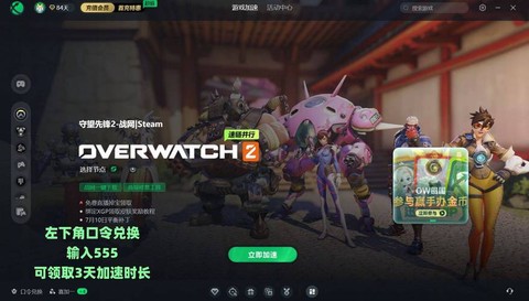 守望先锋小游戏叫什么