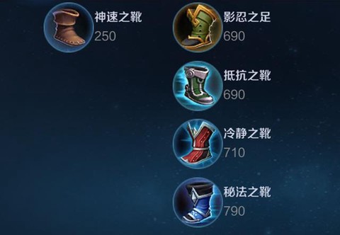 王者荣耀布甲鞋是什么