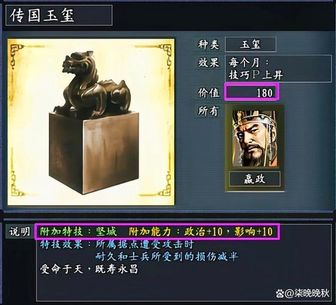 三国志13玉玺怎么[图2]