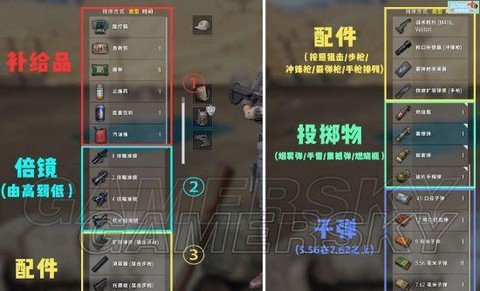 绝地求生按什么捡东西