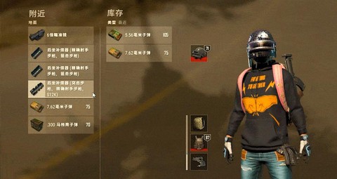 绝地求生按什么捡东西[图2]