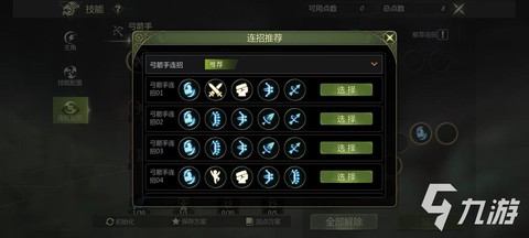 电脑怎么玩龙之谷手游[图2]