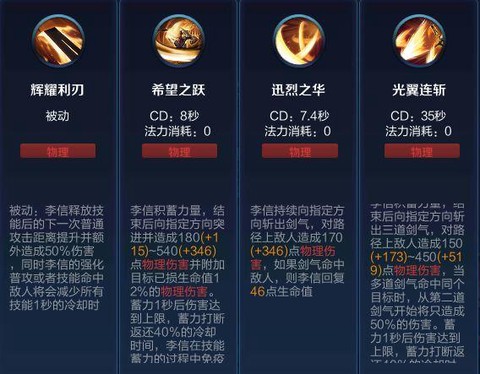 王者荣耀英雄怎么变强[图1]