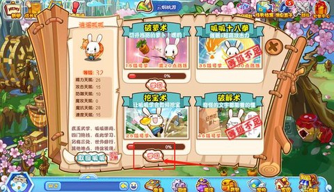 洛克王国破解术怎么学[图1]