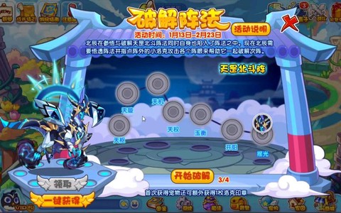 洛克王国破解术怎么学[图2]