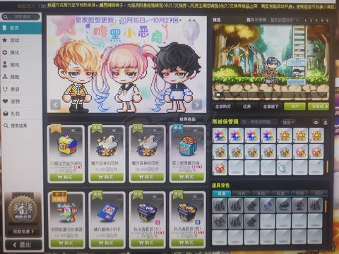 冒险岛2能量怎么获得