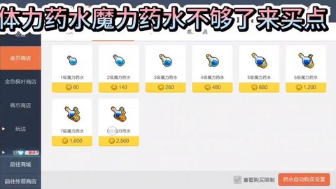 冒险岛2能量怎么获得[图2]