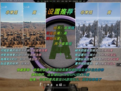 绝地求生怎么打远距离[图2]