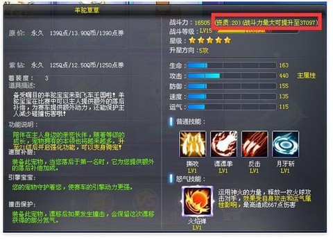 qq飞车宠物怎么得经验