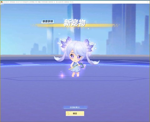 qq飞车宠物怎么得经验[图2]