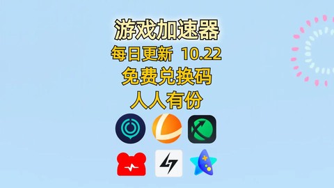 qq炫舞用什么加速器[图1]