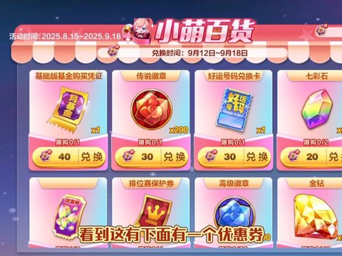 天天酷跑怎么送东西[图2]