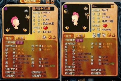 魔域成神了宝宝怎么合[图1]